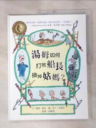 【露天書寶二手書T1/少年童書_KK8】飛翔的帽子_羅特勞特.蘇珊娜.貝爾納(Rotraut Susanne Berner)文.圖; 閣林編譯小組翻譯 歷史價格詳細信息