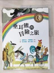 【露天書寶二手書T1/少年童書_KK8】飛翔的帽子_羅特勞特.蘇珊娜.貝爾納(Rotraut Susanne Berner)文.圖; 閣林編譯小組翻譯 歷史價格詳細信息