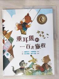 【露天書寶二手書T1/少年童書_KK8】飛翔的帽子_羅特勞特.蘇珊娜.貝爾納(Rotraut Susanne Berner)文.圖; 閣林編譯小組翻譯 歷史價格詳細信息
