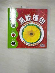 《普天》阿茲提克異端(共1冊)保羅.克里斯多夫※有章無釘【頭大大-奇幻小說】八11◎BR8 歷史價格詳細信息