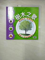 《少年小樹之歌》ISBN:9579278571│小知堂 姚宏昌, 佛瑞斯特‧卡特 無劃記 109F 歷史價格詳細信息