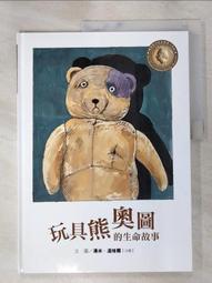 【露天書寶二手書T1/少年童書_KK8】飛翔的帽子_羅特勞特.蘇珊娜.貝爾納(Rotraut Susanne Berner)文.圖; 閣林編譯小組翻譯 歷史價格詳細信息