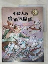 【露天書寶二手書T1/少年童書_KK8】飛翔的帽子_羅特勞特.蘇珊娜.貝爾納(Rotraut Susanne Berner)文.圖; 閣林編譯小組翻譯 歷史價格詳細信息