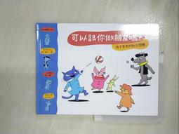 你可以跟孩子聊些什麼：新課綱上路，培養孩子成為終身學習者，每天二十分鐘，[二手書_良好]4238 TAAZE讀冊生活 歷史價格詳細信息