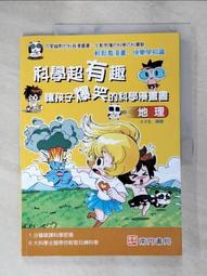 爆笑娘的厭世育兒日誌(((你家的豬隊友會比我的神嗎？)))/Mikey（倔強手帳）【城邦讀書花園】 歷史價格詳細信息
