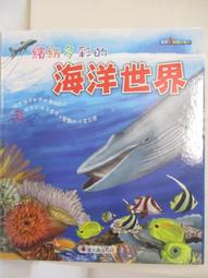 螢火蟲-繽紛多彩的海洋世界 歷史價格詳細信息