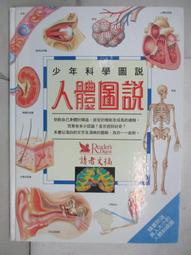 人體圖形：黃帝內經的啟示(增訂版) / 魏哲彰 著 歷史價格詳細信息