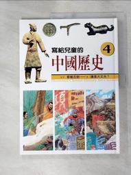 少年讀歷史4：大才子這一班【金石堂】 歷史價格詳細信息