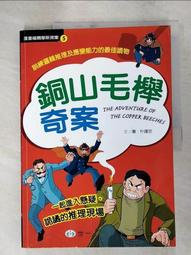 山村一夜：世界一步步沉降下去，人的希望究竟在哪裡？【金石堂】 歷史價格詳細信息