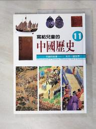 11元的鐵道旅行 【金石堂網路書店 】 歷史價格詳細信息