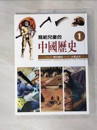 少年讀歷史1 ：皇帝陛下的成績單 歷史價格詳細信息