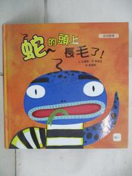 童書繪本 品格教育童話 冒失鬼 幼福 無劃記132F 歷史價格詳細信息