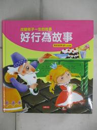 改變孩子的壞毛病，從消除腎上腺疲勞開始：只要調整飲食與日常作息，孩子便脫胎換骨！【金石堂】 歷史價格詳細信息