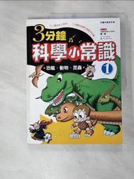 昆蟲小學3 好臭好臭的屁屁椿象 歷史價格詳細信息