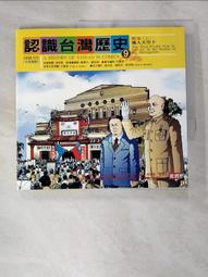 【露天書寶二手書T1/少年童書_KNU】漳泉械鬥與林爽文之亂 _吳密察/總策劃, 朱鴻琦, 陳志偉/漫畫繪製, 陳婉箐/劇本編寫, 文魯彬/英文版策劃, 白啟賢/英文翻譯 歷史價格詳細信息