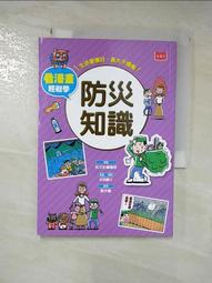 [知識童趣、輕巧收納]MEMO三折手動傘-科學 歷史價格詳細信息