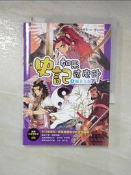 少年讀史記1：帝王之路（新版） 歷史價格詳細信息