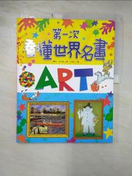 世界第一好懂！營養素全書：你一定要知道的3大營養素X13種維生素X15種礦物質X40種機能性成分 歷史價格詳細信息
