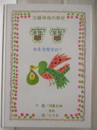 少有的瑞士CLINTON手動包金軍用古董錶，自由法国洛林双十字徽章印記，表徑27.7不含把頭，走時正常。  二戰期間法國 歷史價格詳細信息