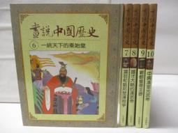 秦始皇奪寶秘史   【金石堂】 歷史價格詳細信息