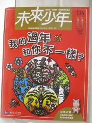 【未來少年】一年12期_年終慶加贈7期新刊(再送19個月數位知識庫使用權限) 歷史價格詳細信息