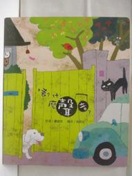 咦,那是哪裡啊?[精裝]] 五南文化廣場 政府出版品 繪本童書 歷史價格詳細信息