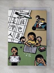 少年讀臺灣（全套4冊）:認識臺灣歷史、臺灣地理、臺灣生態及臺灣文化 歷史價格詳細信息