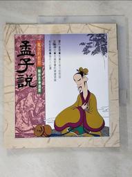 少年讀世說新語1：亂世中的堅持【金石堂】 歷史價格詳細信息