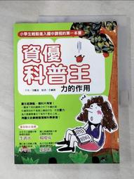 二手-半入棺材-奇幻-九成新-只看過一次-作者-珍妮恩.佛斯特-$110 歷史價格詳細信息