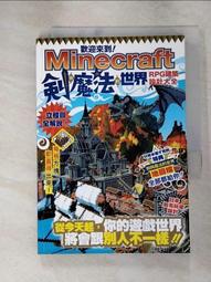 Minecraft 世界級建築這樣蓋! 當個創世神 我的世界》絕版書 東京鐵塔 羅馬競技場 萬里長城 少年童書 146A 歷史價格詳細信息