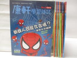 康軒 露露好害怕(情緒繪本) 歷史價格詳細信息