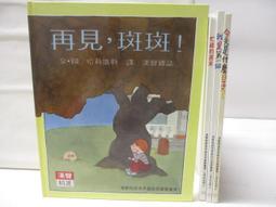4本合售 漢聲 愛的小小百科 說唱猜做玩 19.20.23.24 漢聲雜誌社 漢聲出版 少年童書繪本 無劃記 I228 歷史價格詳細信息