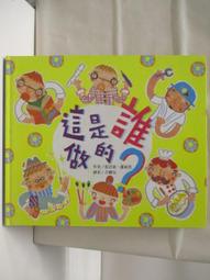 【露天書寶二手書T1/少年童書_BEP】再見，斑斑!_忙碌的周末_我是第一個等_4本合售_漢聲 歷史價格詳細信息
