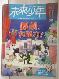 【露天書寶二手書T1/少年童書_OMK】未來少年_148期_李安 陪你FUN電影 歷史價格詳細信息
