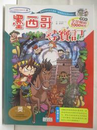 【露天書寶二手書T1/少年童書_BEP】再見，斑斑!_忙碌的周末_我是第一個等_4本合售_漢聲 歷史價格詳細信息