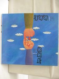 【露天書寶二手書T1/少年童書_BEP】再見，斑斑!_忙碌的周末_我是第一個等_4本合售_漢聲 歷史價格詳細信息