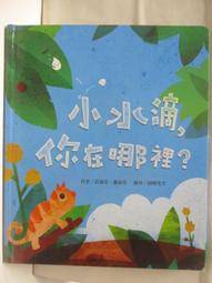 【露天書寶二手書T1/少年童書_BEP】再見，斑斑!_忙碌的周末_我是第一個等_4本合售_漢聲 歷史價格詳細信息