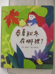 【露天書寶二手書T1/少年童書_BEP】再見，斑斑!_忙碌的周末_我是第一個等_4本合售_漢聲 歷史價格詳細信息