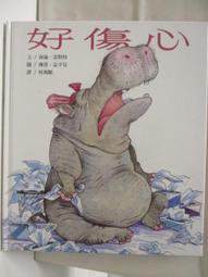 【露天書寶二手書T1/少年童書_BEP】再見，斑斑!_忙碌的周末_我是第一個等_4本合售_漢聲 歷史價格詳細信息