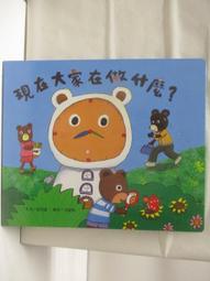 【露天書寶二手書T1/少年童書_BEP】再見，斑斑!_忙碌的周末_我是第一個等_4本合售_漢聲 歷史價格詳細信息