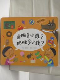 【露天書寶二手書T1/少年童書_BEP】再見，斑斑!_忙碌的周末_我是第一個等_4本合售_漢聲 歷史價格詳細信息