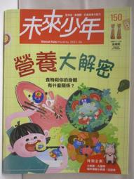 【露天書寶二手書T1/少年童書_OMK】未來少年_148期_李安 陪你FUN電影 歷史價格詳細信息