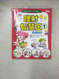 王的學問：中國歷史中的君王論 歷史價格詳細信息