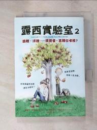 猜猜我在比什麼？(三采) 歷史價格詳細信息