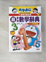 名偵探柯南科學推理教室4:偵探必知的生活科學 歷史價格詳細信息