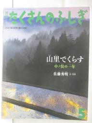 【露天書寶二手書T1/少年童書_OV3】康軒學習雜誌(進階版)_305、327、330期_3本合售_故宮南院開幕嘍_附光碟 歷史價格詳細信息