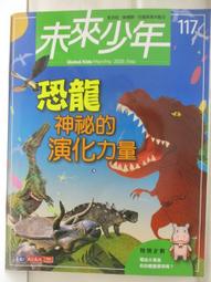 【露天書寶二手書T1/少年童書_OV3】康軒學習雜誌(進階版)_305、327、330期_3本合售_故宮南院開幕嘍_附光碟 歷史價格詳細信息