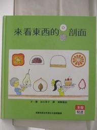 【露天書寶二手書T1/少年童書_BFU】科學少年_37、40、41期_3本合售_植物也有昆蟲好朋友 歷史價格詳細信息