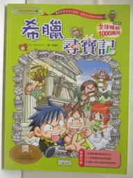 【露天書寶二手書T1/少年童書_BFU】來看東西的剖面_漢聲 歷史價格詳細信息