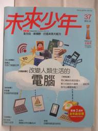 【未來】少年讀人類的故事1：人類為什麼可以主宰地球(人類大歷史哈拉瑞給少年的力作）/哈拉瑞 五車商城 歷史價格詳細信息